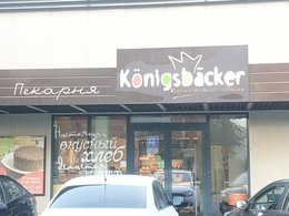 Konigsbacker