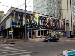 Music Town ( )