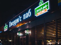 Jerry's pub